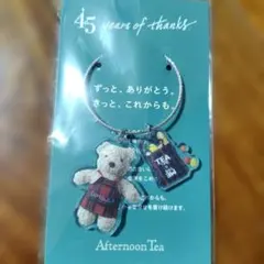 【非売品】アフタヌーンティー 45th記念 アクリルキーホルダー