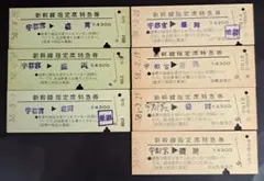 2026年最新】新幹線指定席特急券の人気アイテム - メルカリ