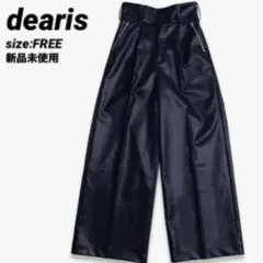 dearis カジュアルパンツ レザー風ワイドパンツ