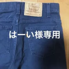 Levi's 505 アメリカ製 オレンジタブ 90s カツラギパンツ