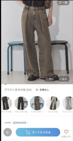 jeanasis タックデニムワイドパンツ