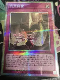 2026年最新】列王詩篇 プリズマの人気アイテム - メルカリ