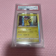 ポケモンカード ピカチュウ おとどけギフト プロモ psa10 良番 送料込み