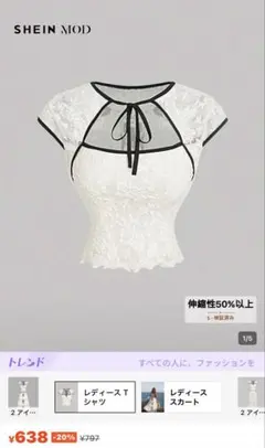 SHEINトップス