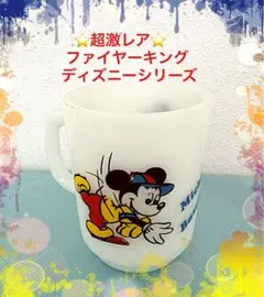 2026年最新】ファイヤーキング ドナルドダックの人気アイテム - メルカリ