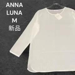 【新品タグ付き】 ANNA LUNA アンナルナ ブラウス ホワイト M 長袖のサムネイル