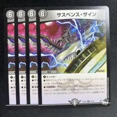 サスペンスザイン　23EX3