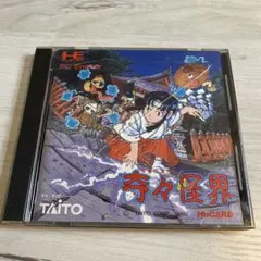 奇々怪界　pcエンジン レアソフト Amazon | 奇々怪界 【PCエンジン】 | PCエンジン