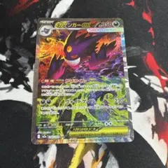 メガゲンガーex SAR MEGA ハイクラスパック MEGAドリームex キ… - メルカリ