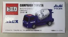 2026年最新】カルピストミカの人気アイテム - メルカリ