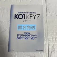 【来場者特典】KO1KEYZ コイキーズ ファンミ メッセージカード