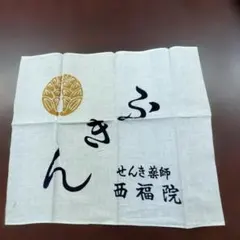 手ぬぐい 5種類、12点セット