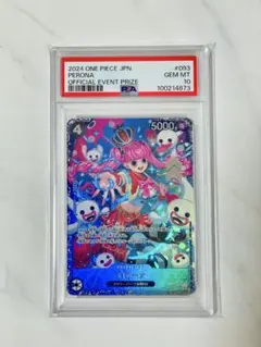 2026年最新】ペローナ psa10 フラッグシップの人気アイテム - メルカリ