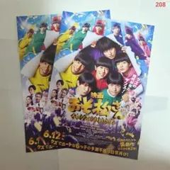 【2枚セット】映画チラシ/フライヤー/おそ松さん/Aぇ！group