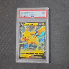 【PSA9】ピカチュウV 25th ゴールデンボックス①