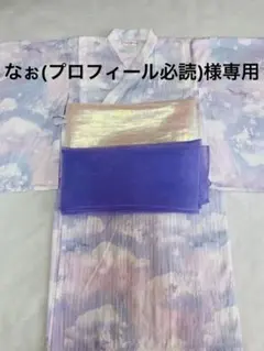 メゾピアノ　ユニコーン柄セパレート浴衣パープル & オーロラ帯セット　140 メゾピアノ浴衣140cm メリーゴーランド ユニコーン柄 薄紫色 レース帯