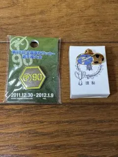 【レア】全国高校サッカー選手権大会　記念バッチ 2026年最新】高校サッカー選手権 グッズの人気アイテム - メルカリ