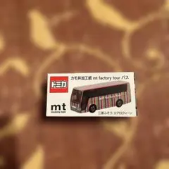 トミカ mt masking tape バス - メルカリ