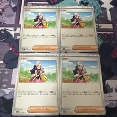 ポケモンカード ヒカリ ノーマル 4枚 インフェルノX