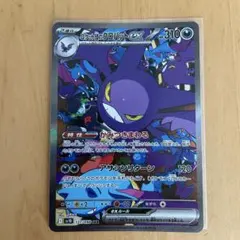 クロバットex SAR SV10【PSA10】ロケット団の栄光 PSA10】 ロケット団のクロバットex (SAR) {127/098} [SV10