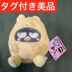 サンリオキャラクターズ どうぶつ着ぐるみマスコット1 バッドばつ丸