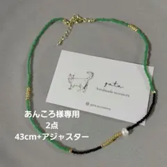 あんころ様専用 ➇⑪淡水パールネックレス2点