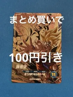 SDV8-DPUR1 孫悟空とDPUR ベジータ