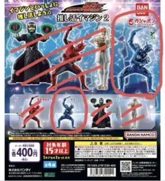 仮面ライダー電王 推し活イマジン2 テディ