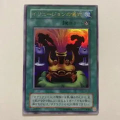 2026年最新】イリュージョンの儀式の人気アイテム - メルカリ