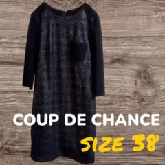 COUP DE CHANCE 長袖ワンピース サイズ38