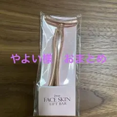 やよい様 リクエスト 2点 まとめ商品