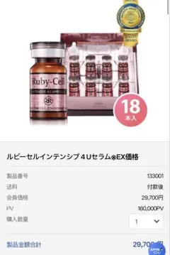 2026年最新】ルビーセルの人気アイテム - メルカリ