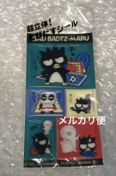 2026年最新】バッドばつ丸 レトロの人気アイテム - メルカリ