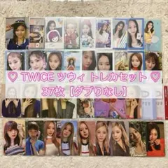 TWICE ツウィ トレカ セット 상태좋음 37枚 ❶