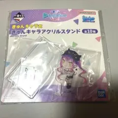 ホロライブ　一番くじ　きゅんキャラ アクリルスタンド 常闇トワ