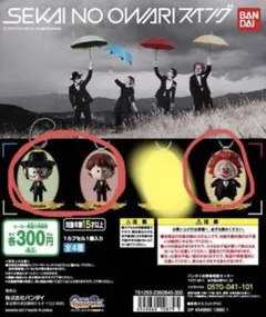 2026年最新】sekai no owari スイングの人気アイテム - メルカリ