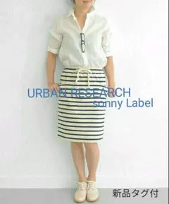 新品タグ付★『UR sonny Label』スカート◆定価￥8532
