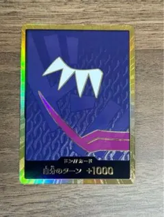 PSA10 ドフラミンゴ ドン!!カード ドンカード 金 スーパーパラレル
