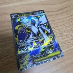 【引退品】メガアブソルex SR MEGA 拡張パック メガブレイブ キラ 07