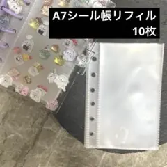 【10枚】A7 シール張リフィル　ぷっくりシール　ボンボンドロップシール