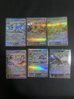 ポケモンカード　ブイズ6枚セット