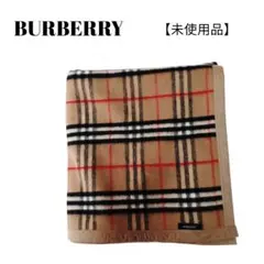 BURBERRY 毛布　ブランケット　バーバリーチェック柄　未使用品