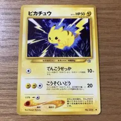 2026年最新】ピカチュウレベル15の人気アイテム - メルカリ