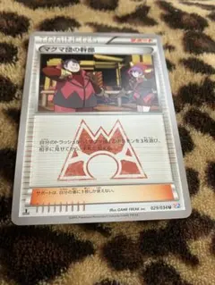 ポケカ　マグマ団の幹部　3110のサムネイル