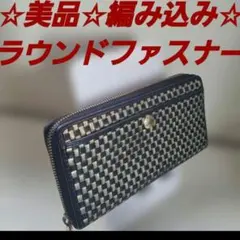 ☆美品☆COLE HAAN☆編み込みゴールド☆ラウンドファスナー☆メンズ長財布。