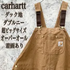 2025年最新】カーハート カバーオール ハートタグの人気アイテム
