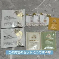 PAUL&JOE お試しセット7点×2つセット‼️