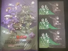忍たま乱太郎 体験展 振り返りの書 エンディングカード 雑渡昆奈門
