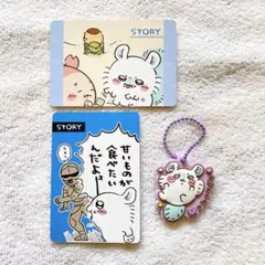 ちいかわ モモンガ グッズ まとめ売り