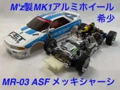京商ミニッツ AWD 改86mm(S)ドリフトAFS2.4G基盤R246製アルミ - メルカリ